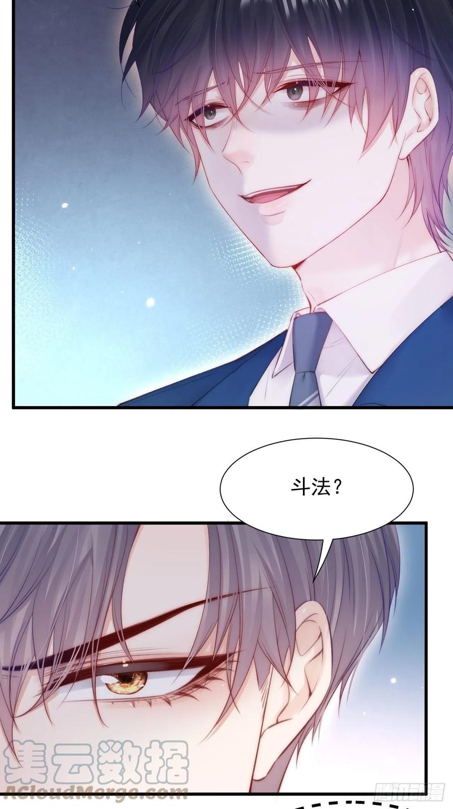 朝西，In or out - 第103话 周 笑 寒 - 第11张图