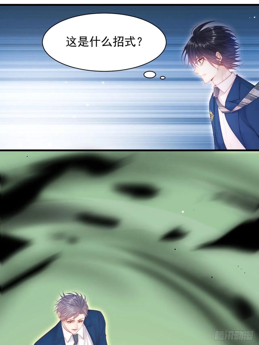 朝西，In or out - 第103话 周 笑 寒 - 第36张图