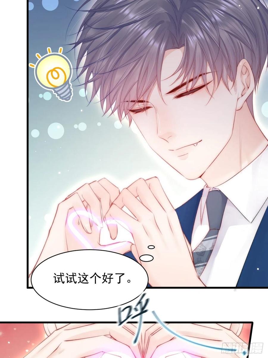 朝西，In or out - 第103话 周 笑 寒 - 第32张图