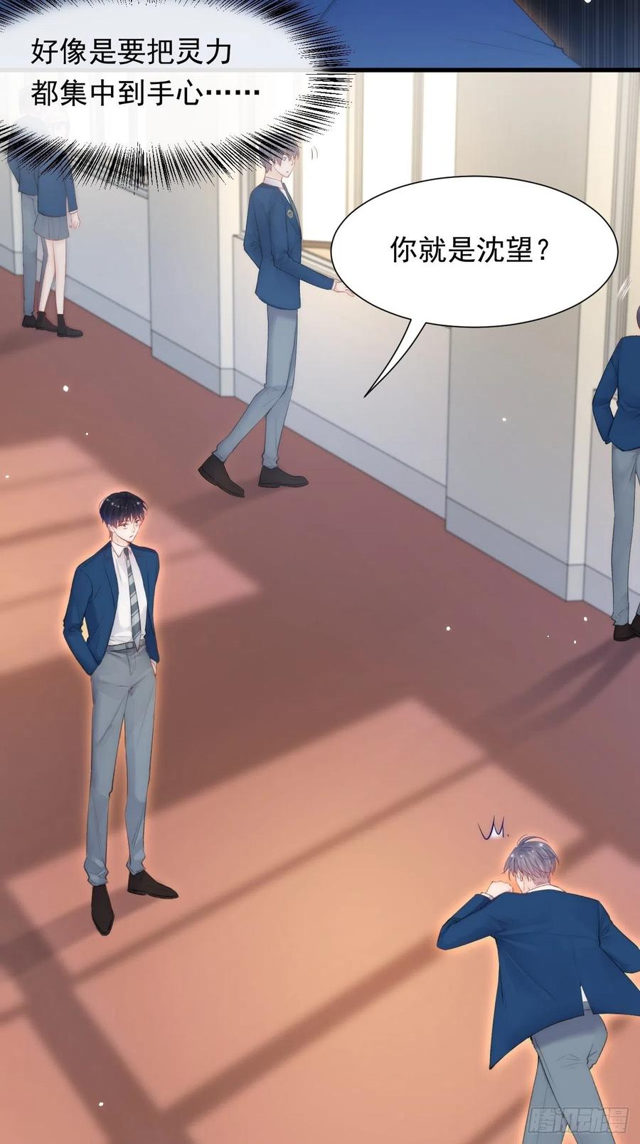 朝西，In or out - 第103话 周 笑 寒 - 第8张图