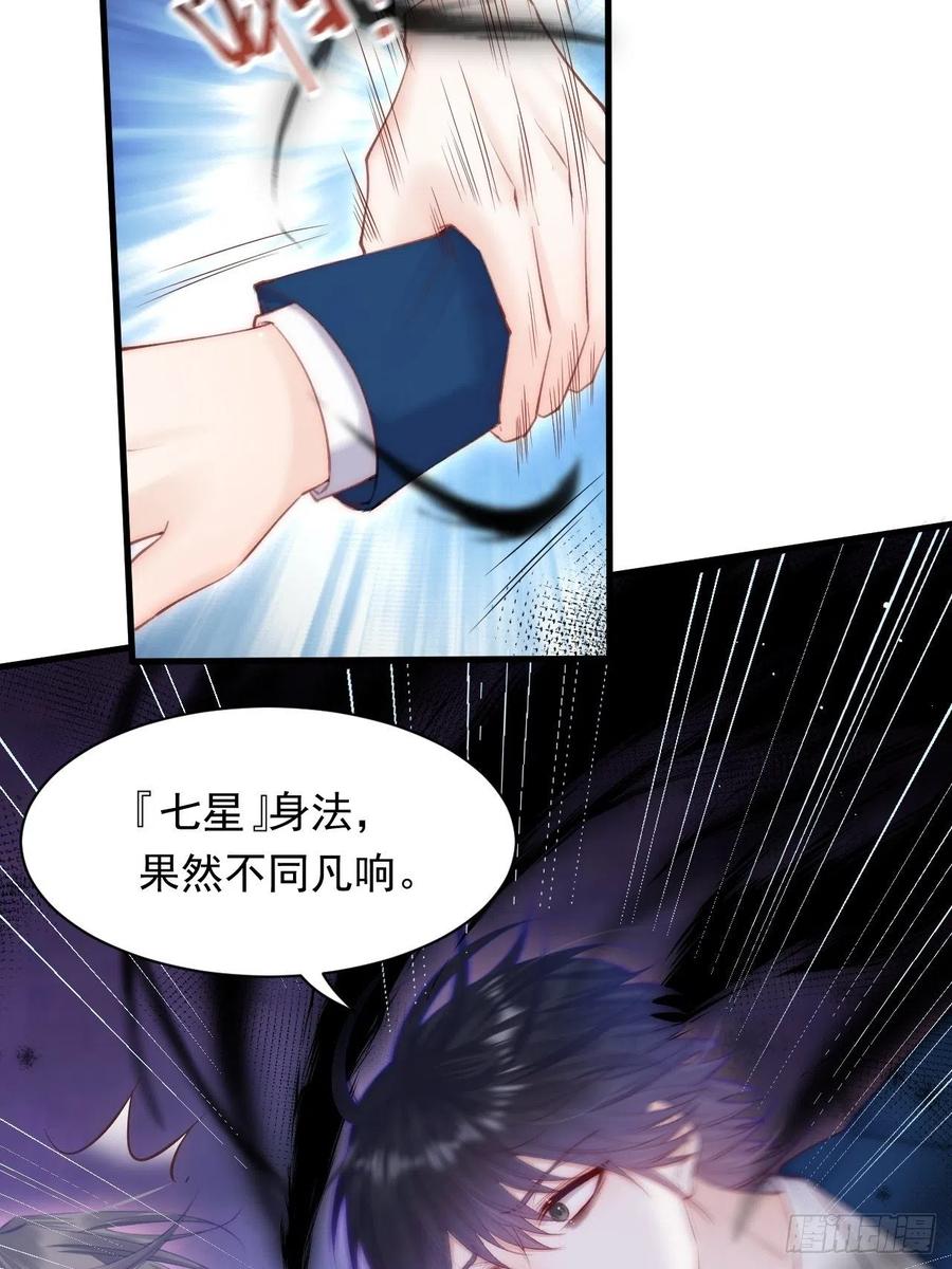 朝西，In or out - 第103话 周 笑 寒 - 第28张图