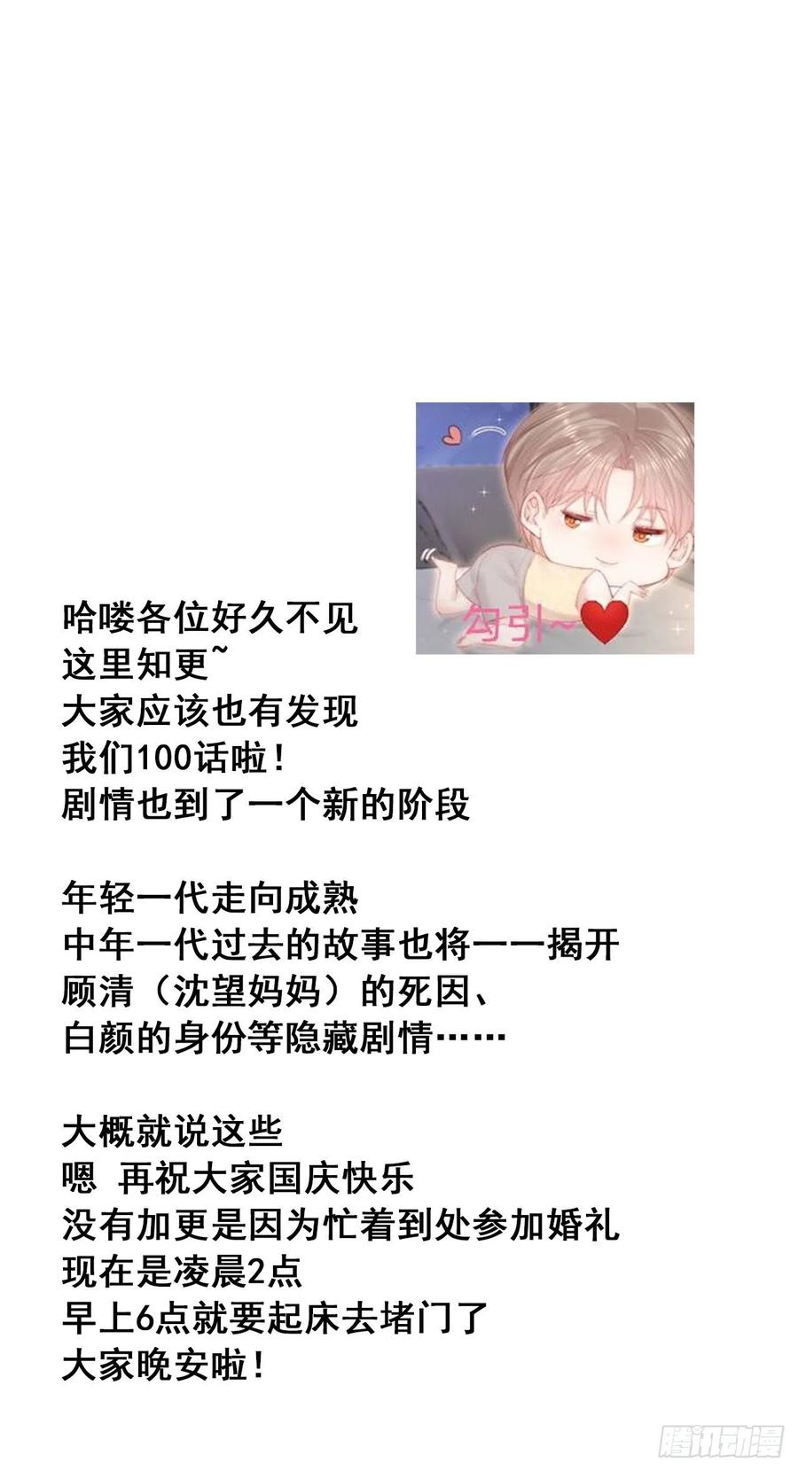 朝西，In or out - 第103话 周 笑 寒 - 第42张图