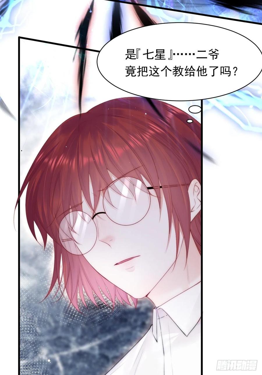 朝西，In or out - 第103话 周 笑 寒 - 第22张图