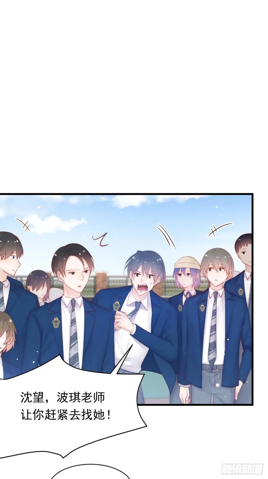 朝西，In or out - 第103话 周 笑 寒 - 第40张图