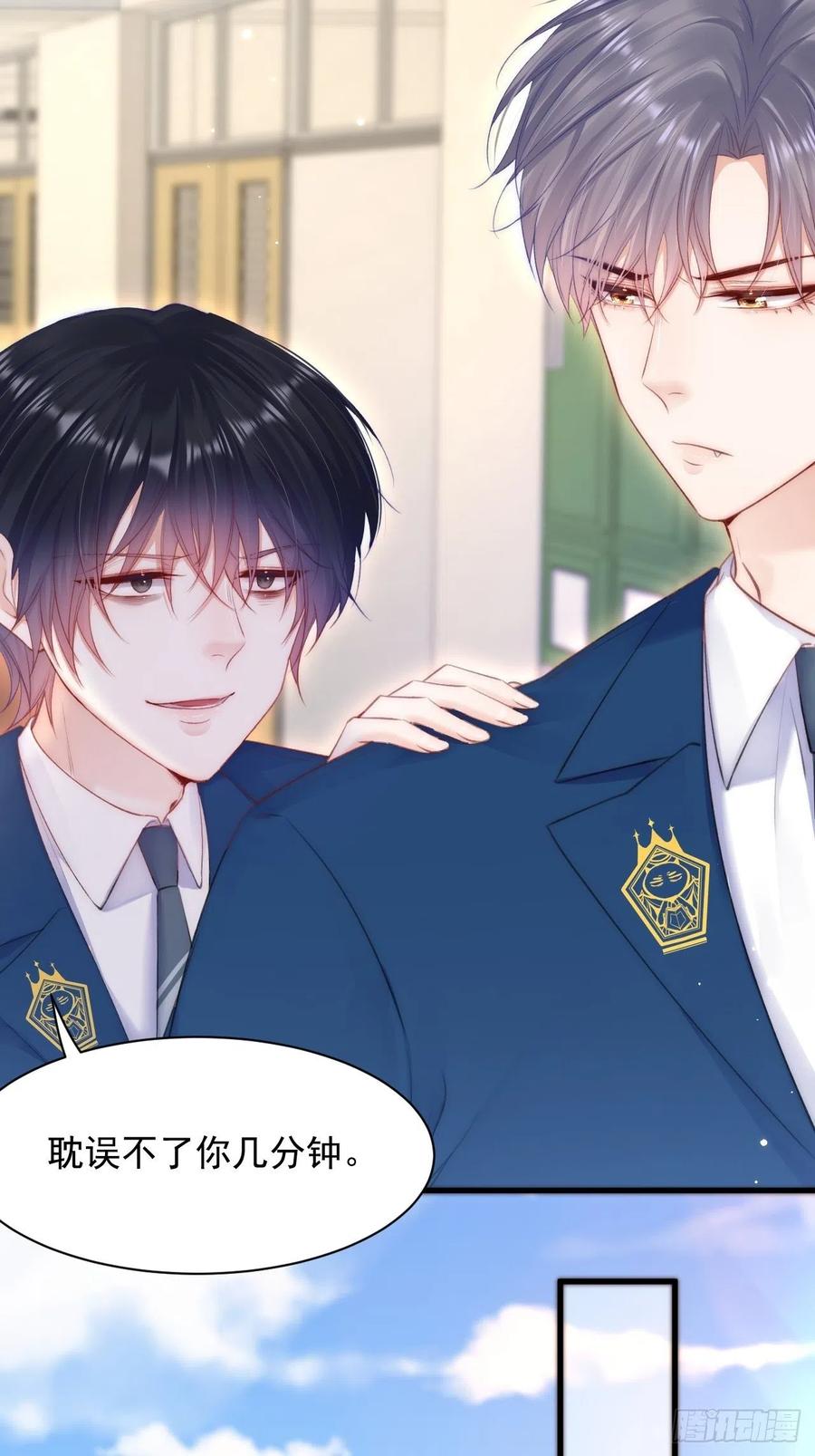 朝西，In or out - 第103话 周 笑 寒 - 第14张图