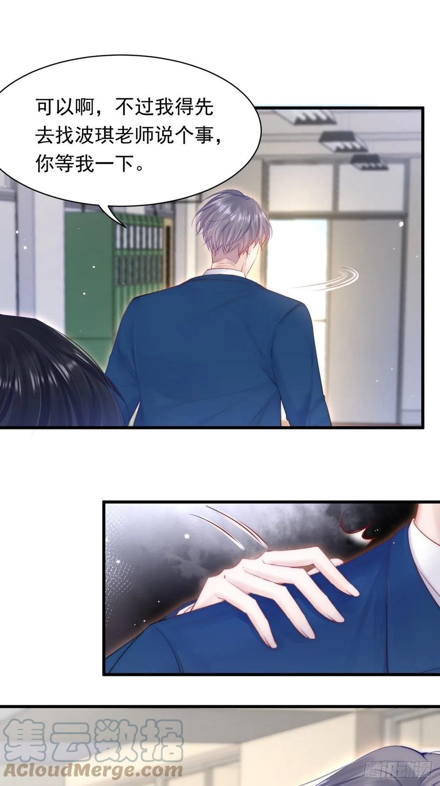 朝西，In or out - 第103话 周 笑 寒 - 第13张图