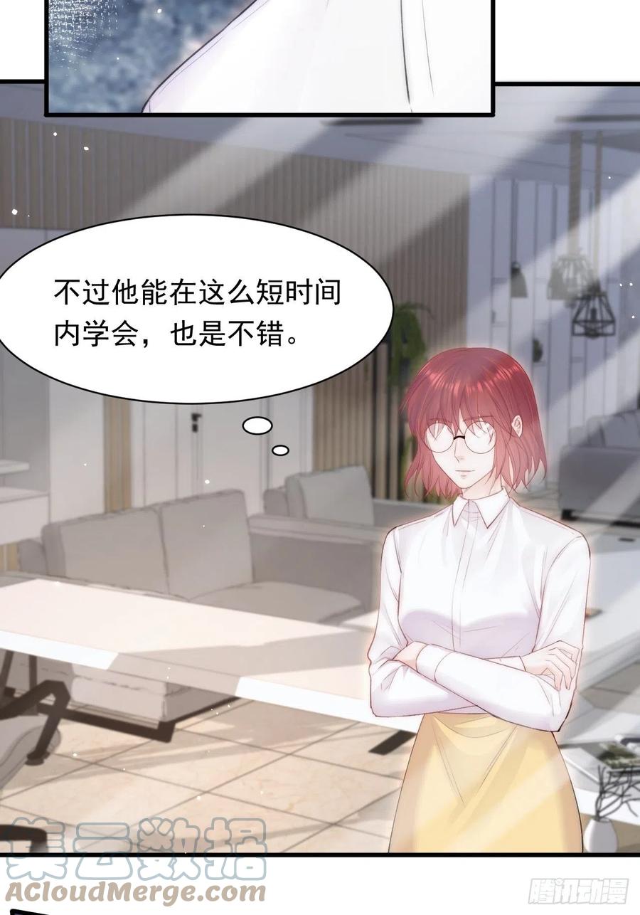 朝西，In or out - 第103话 周 笑 寒 - 第23张图