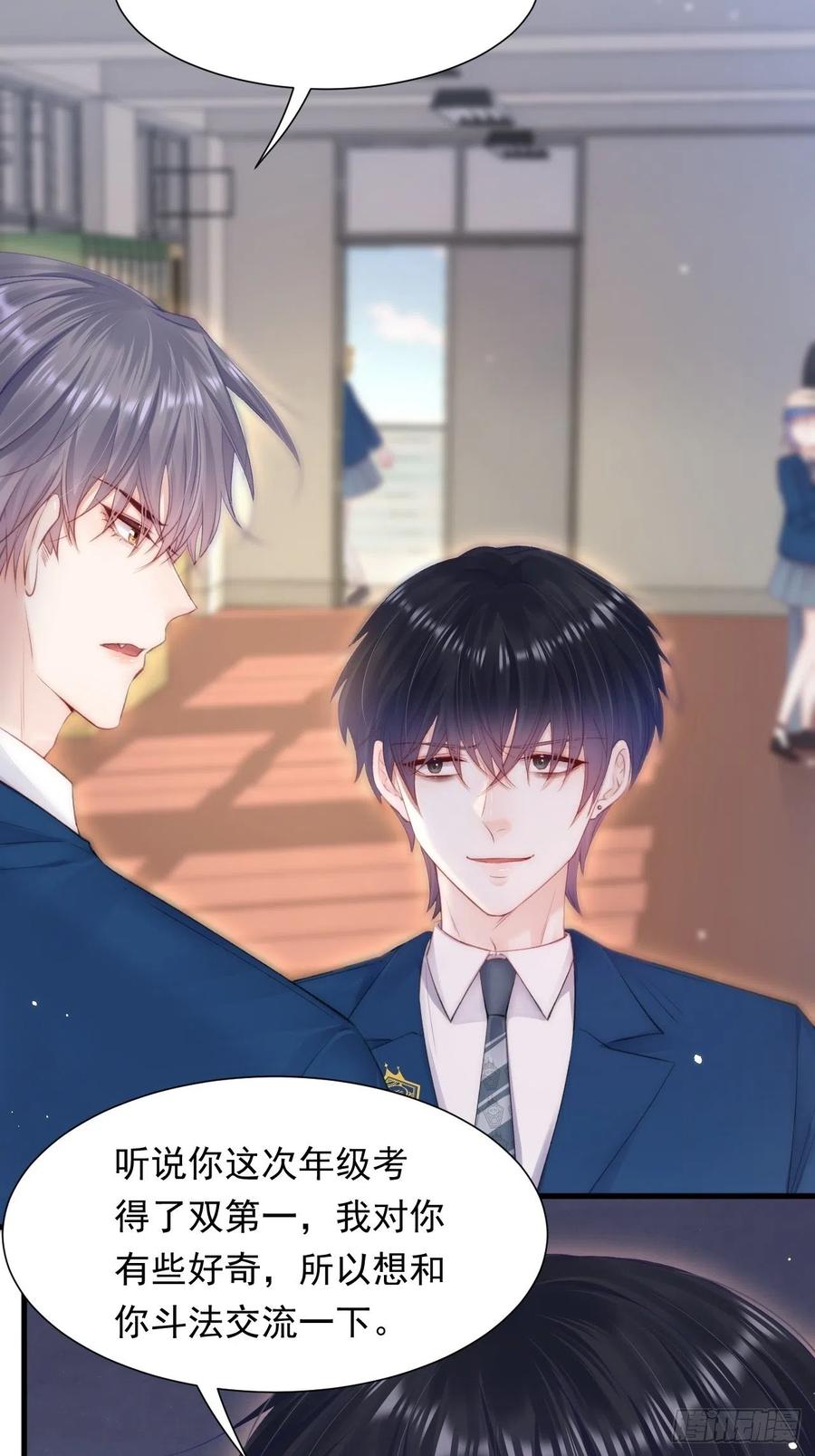 朝西，In or out - 第103话 周 笑 寒 - 第10张图