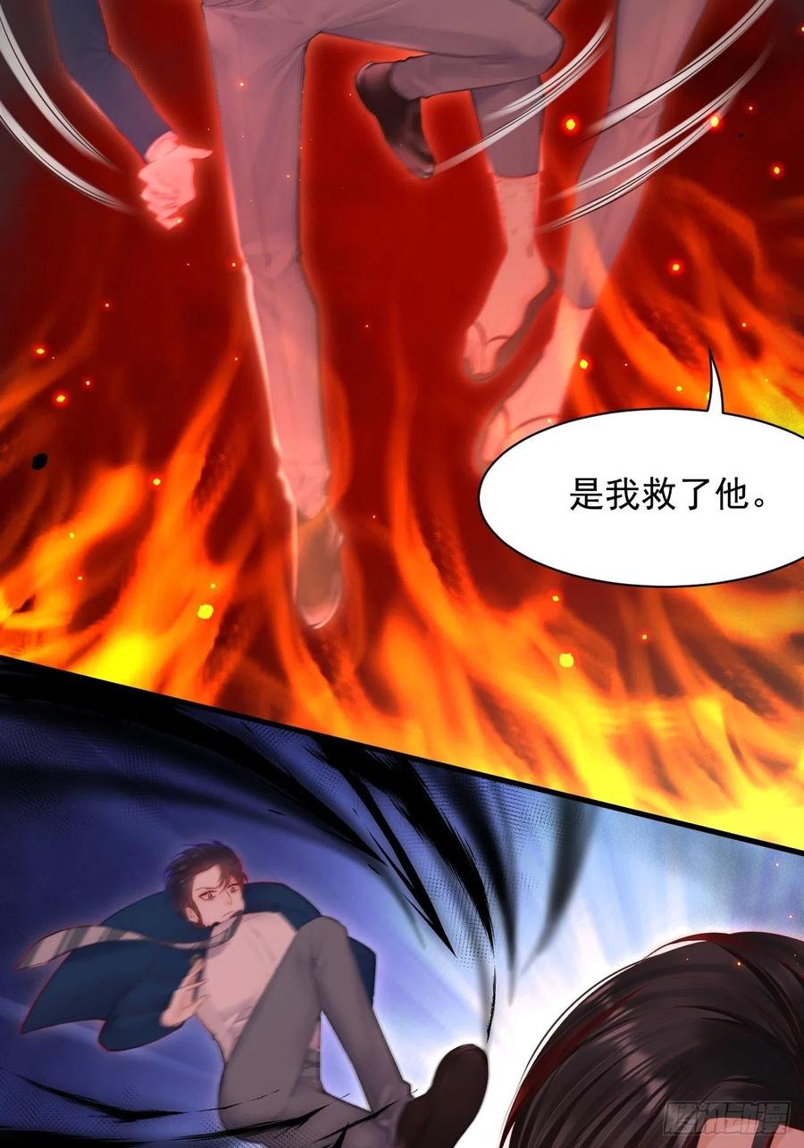 朝西，In or out - 第104话 令人心动的”人类” - 第36张图