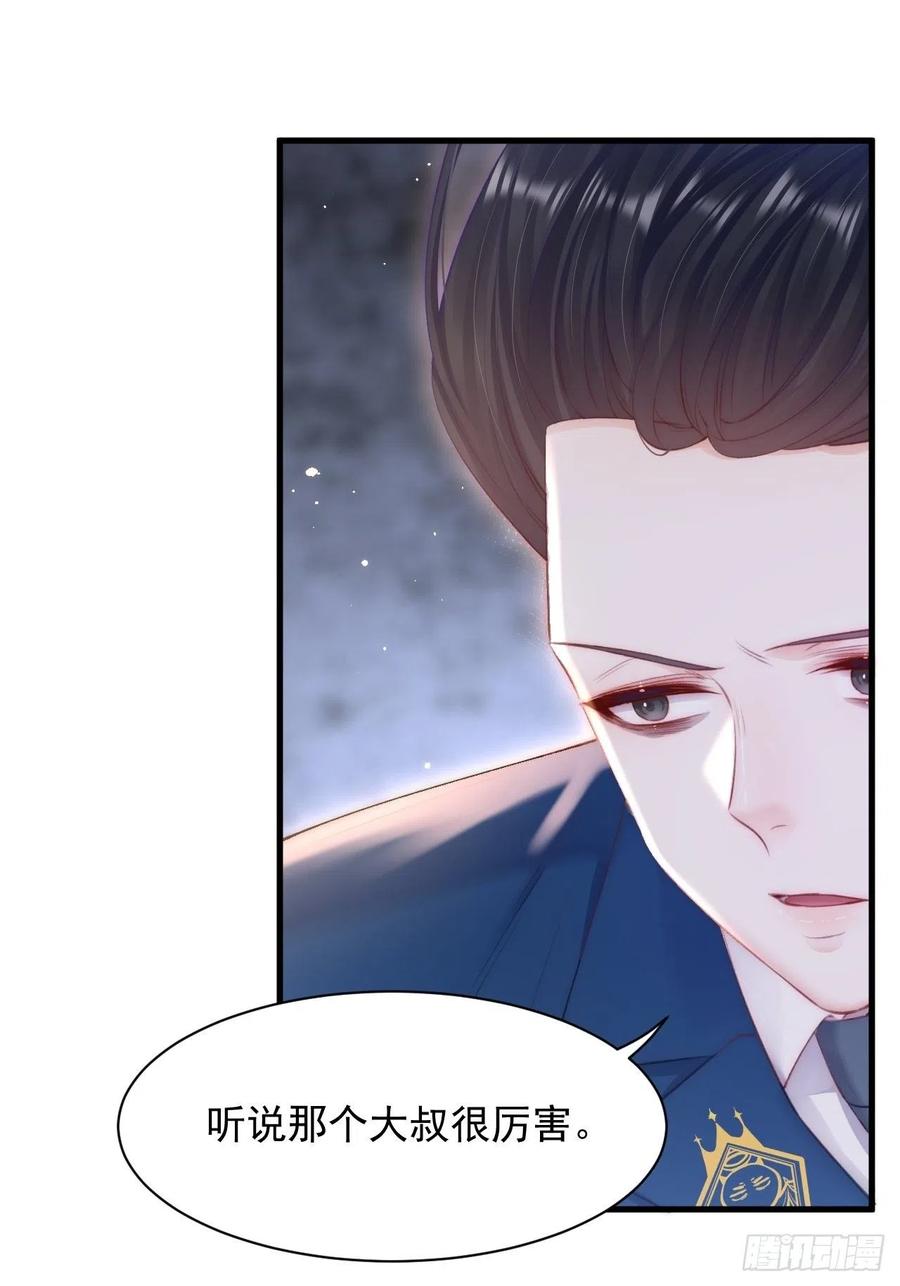 朝西，In or out - 第104话 令人心动的”人类” - 第15张图