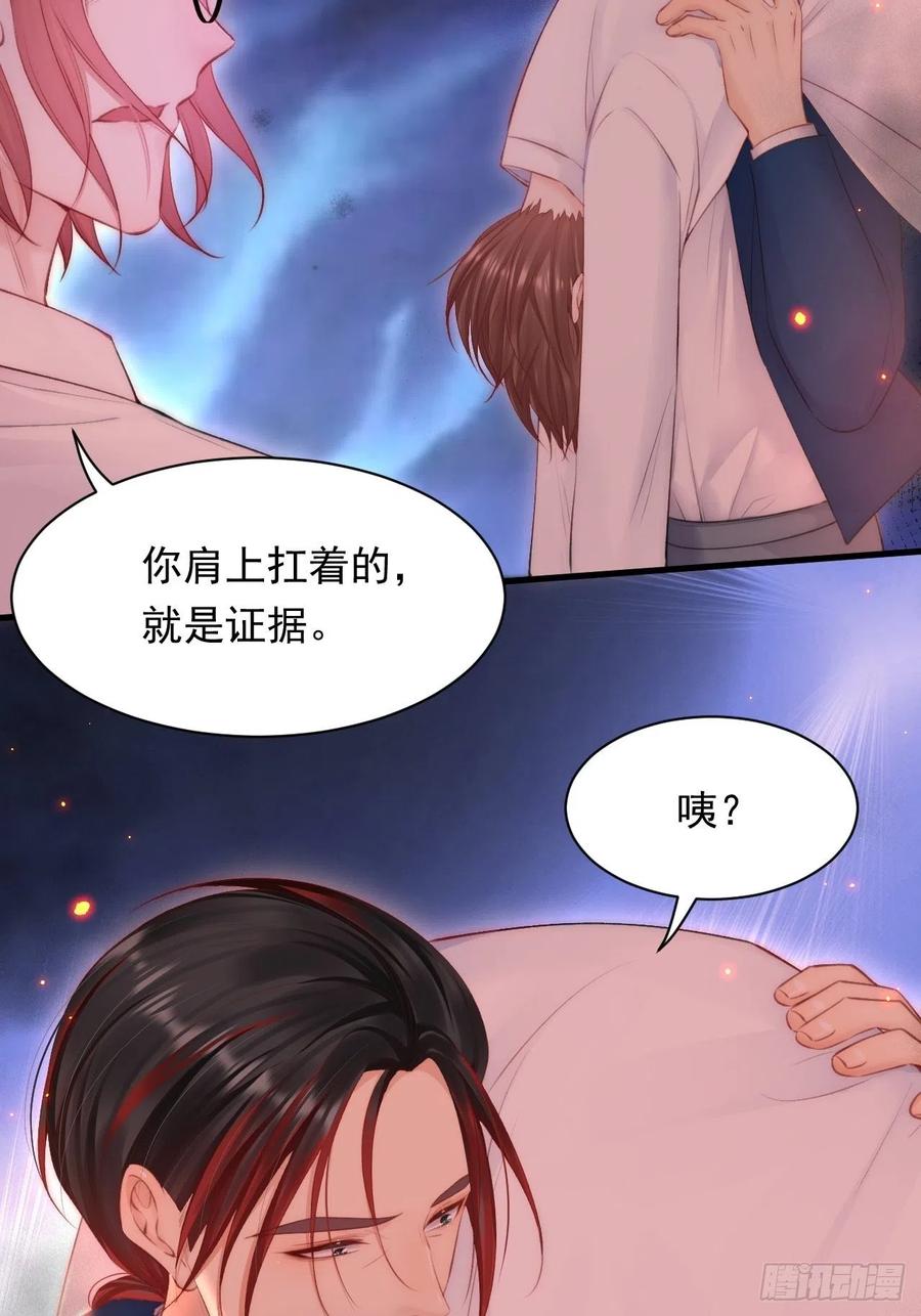 朝西，In or out - 第104话 令人心动的”人类” - 第41张图