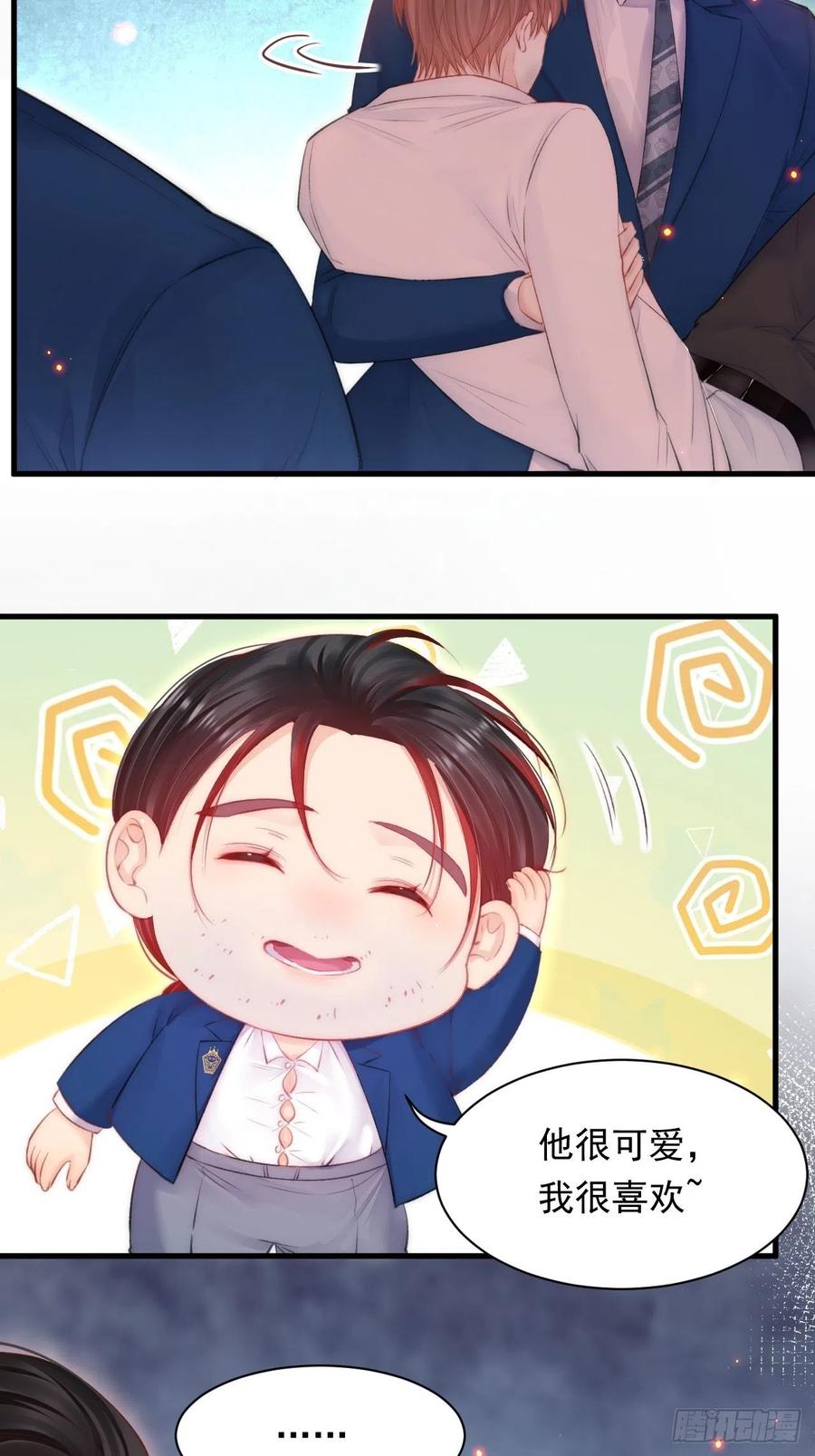 朝西，In or out - 第104话 令人心动的”人类” - 第45张图