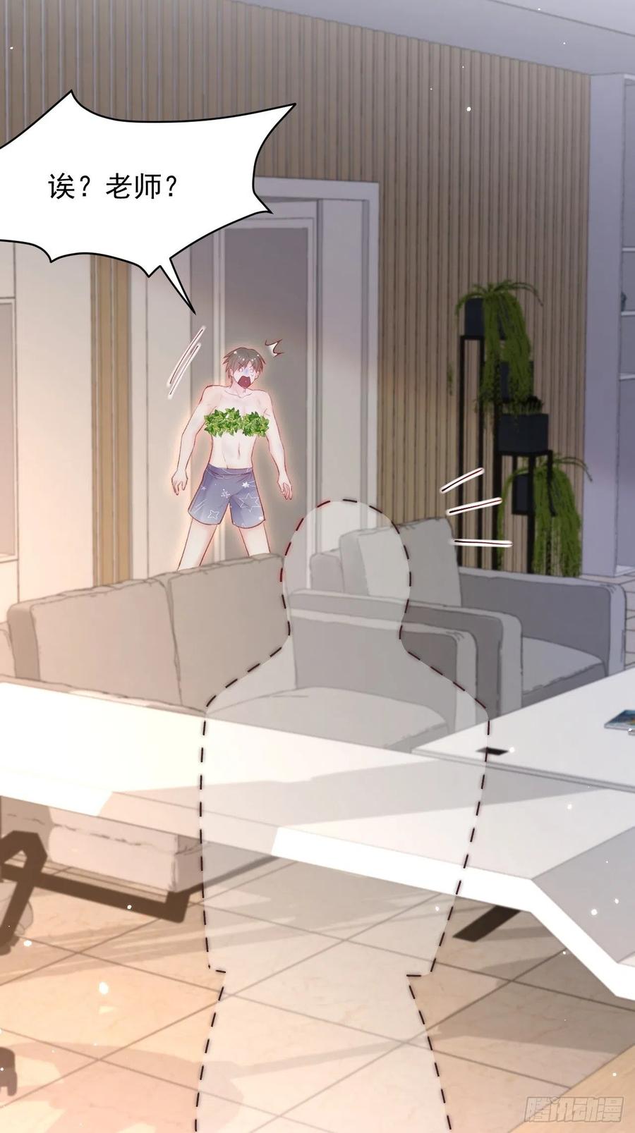 朝西，In or out - 第104话 令人心动的”人类” - 第12张图