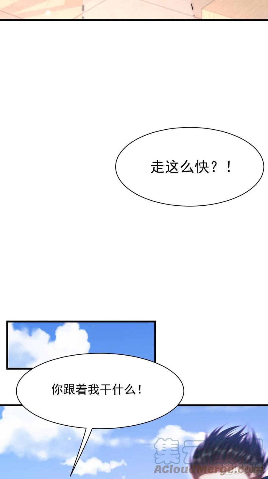 朝西，In or out - 第104话 令人心动的”人类” - 第13张图