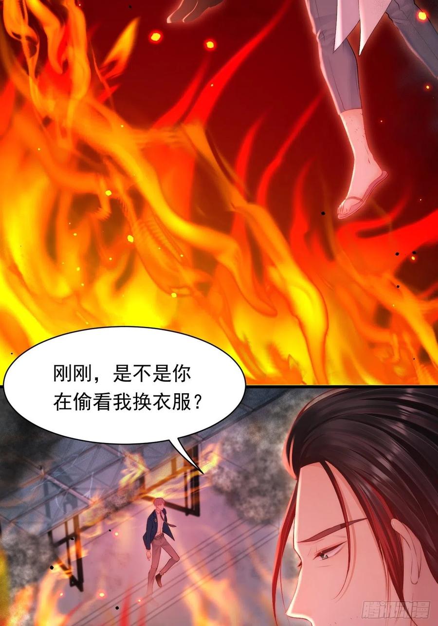 朝西，In or out - 第104话 令人心动的”人类” - 第33张图