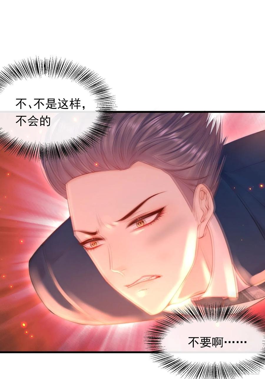 朝西，In or out - 第104话 令人心动的”人类” - 第29张图