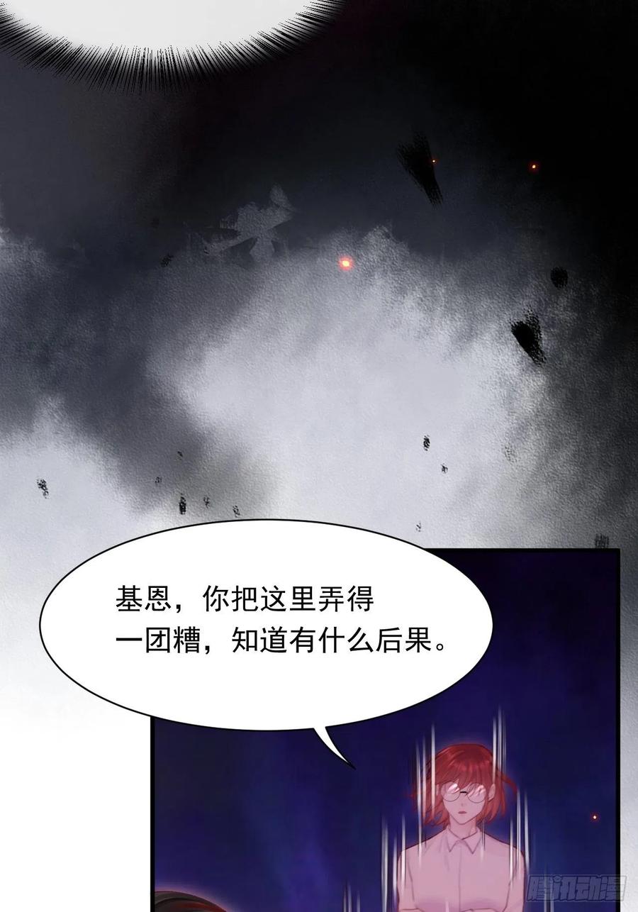 朝西，In or out - 第104话 令人心动的”人类” - 第39张图