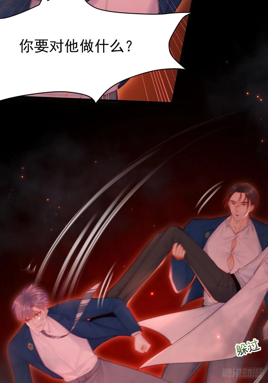 朝西，In or out - 第104话 令人心动的”人类” - 第35张图