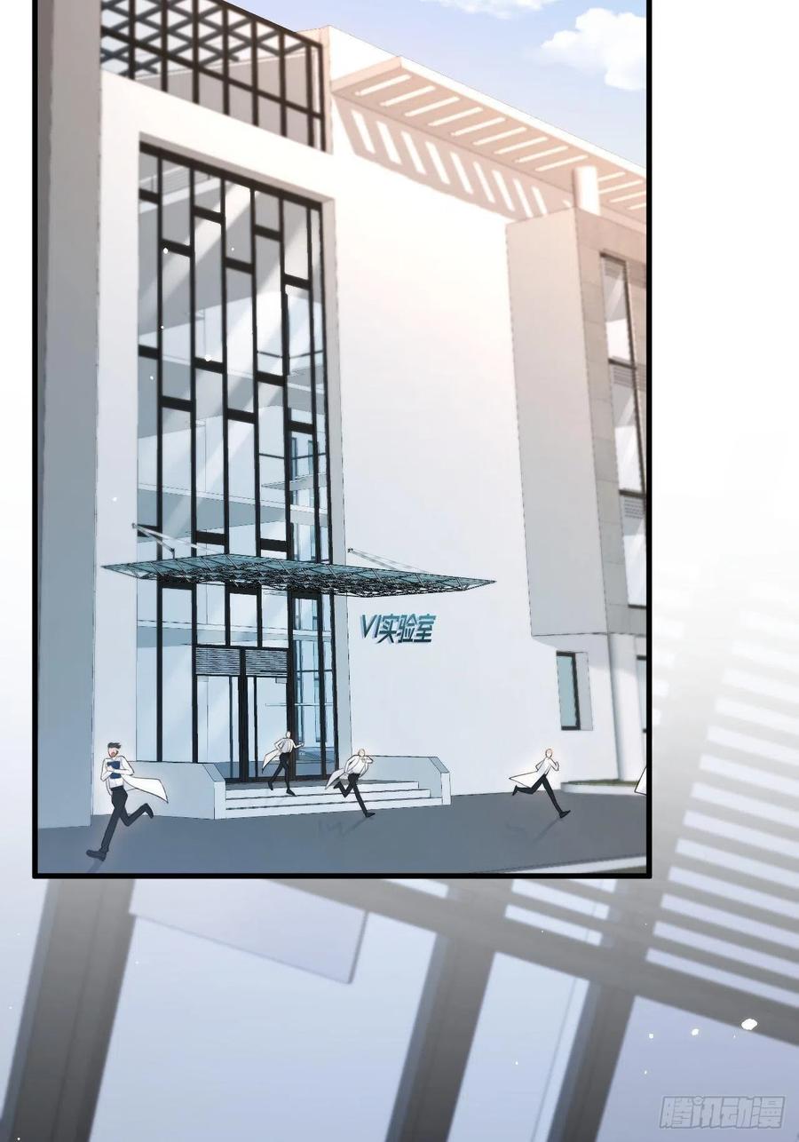 朝西，In or out - 第104话 令人心动的”人类” - 第18张图