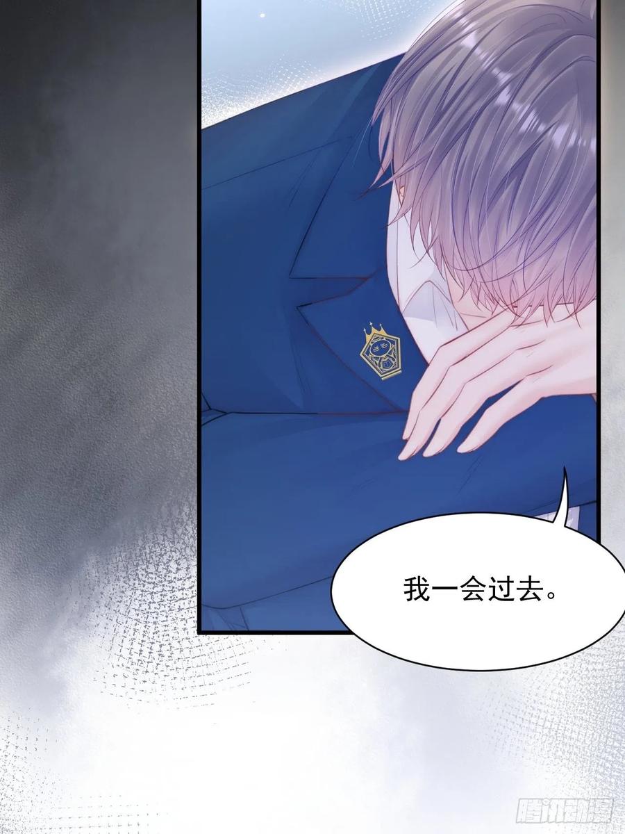 朝西，In or out - 第105话 男孩 - 第6张图