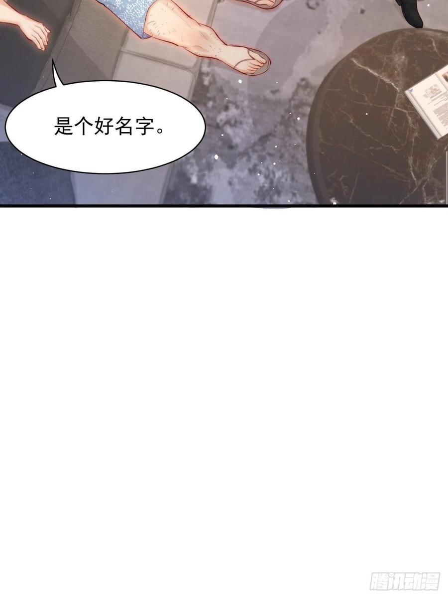 朝西，In or out - 第105话 男孩 - 第42张图