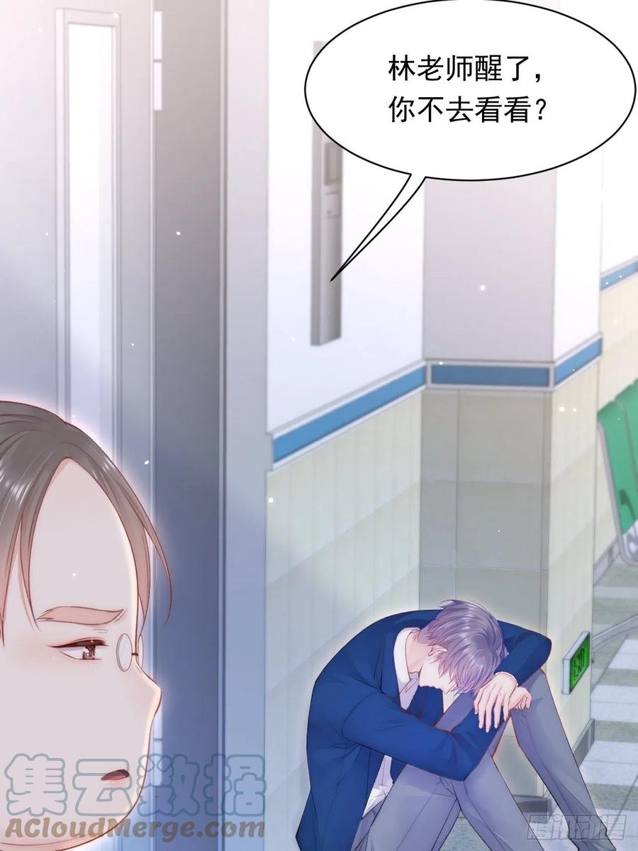 朝西，In or out - 第105话 男孩 - 第4张图