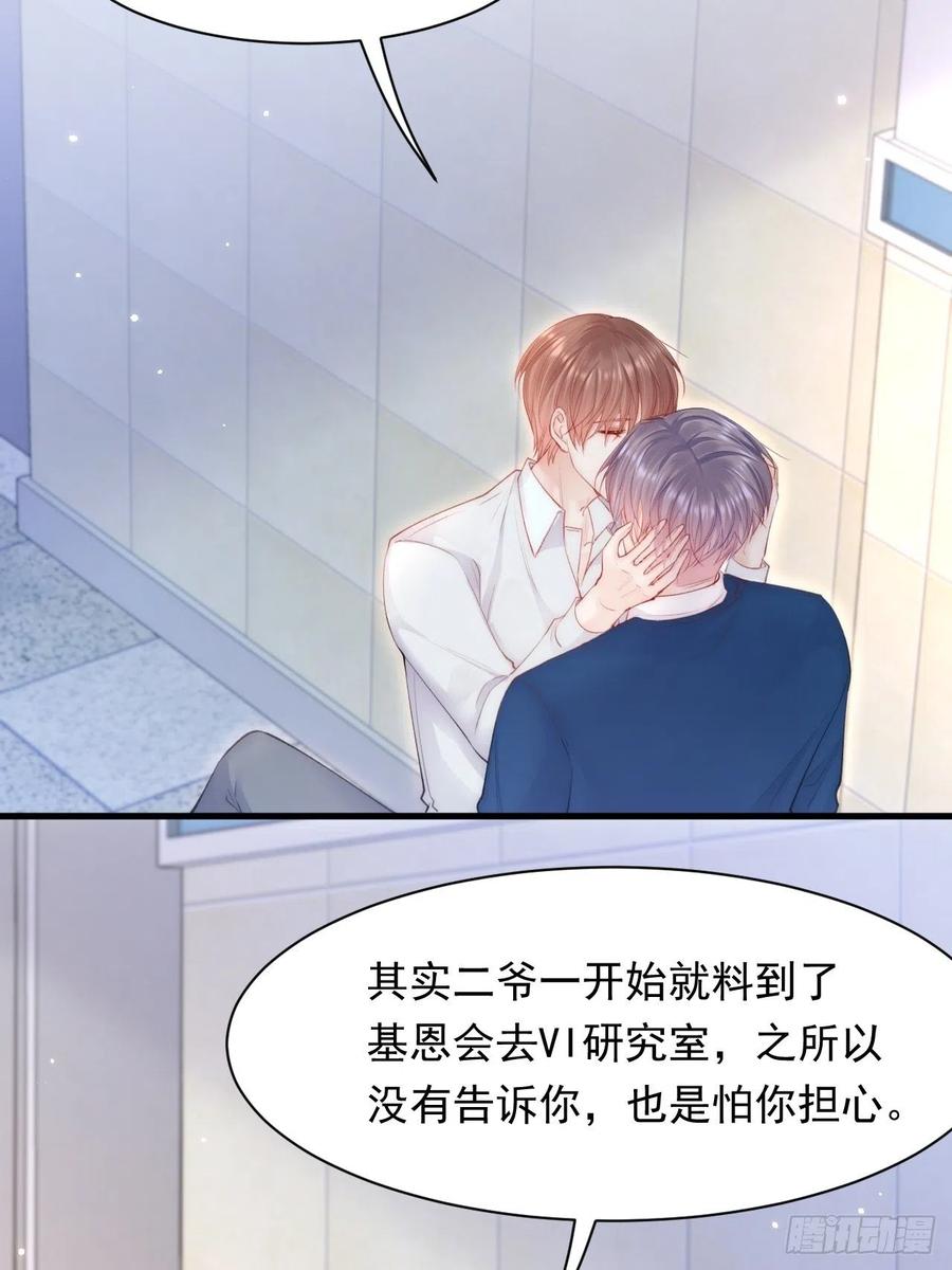 朝西，In or out - 第105话 男孩 - 第26张图