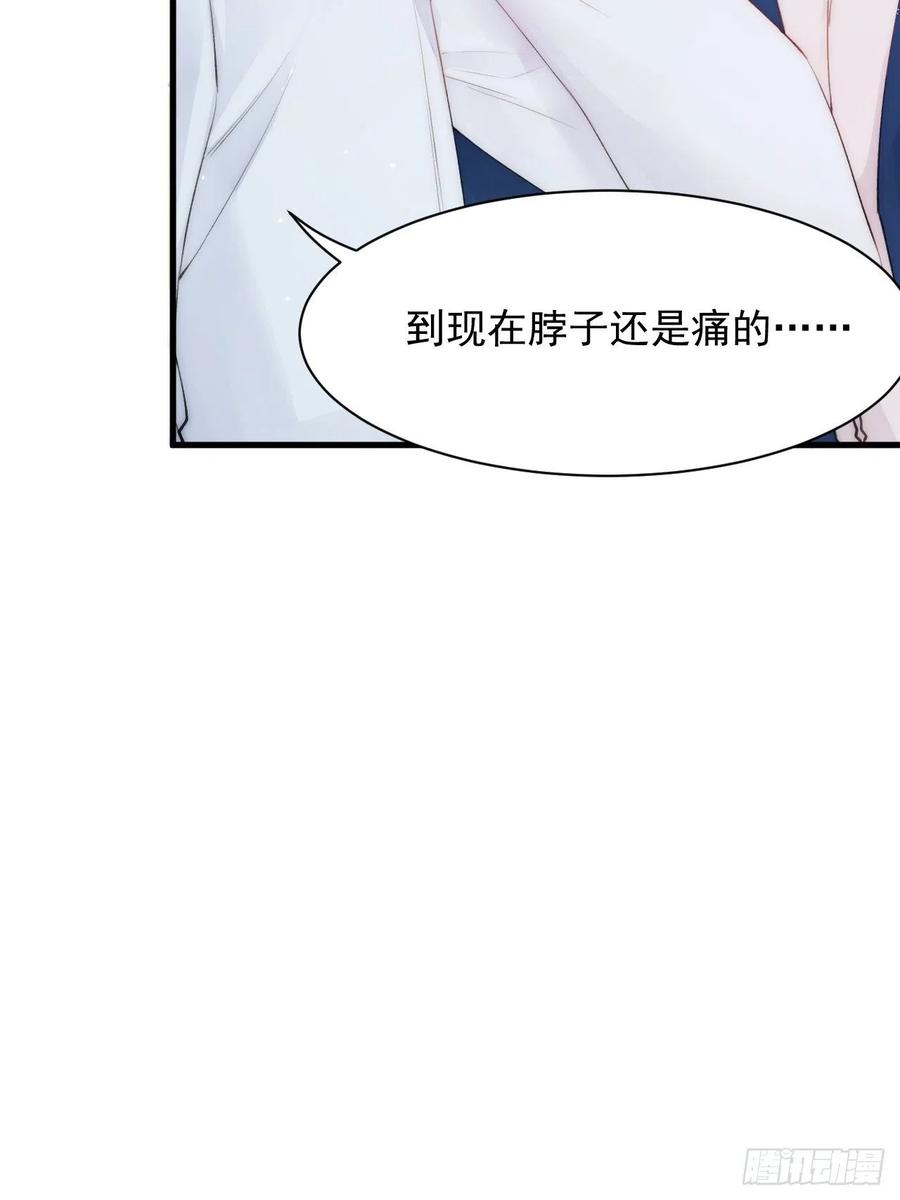 朝西，In or out - 第105话 男孩 - 第30张图