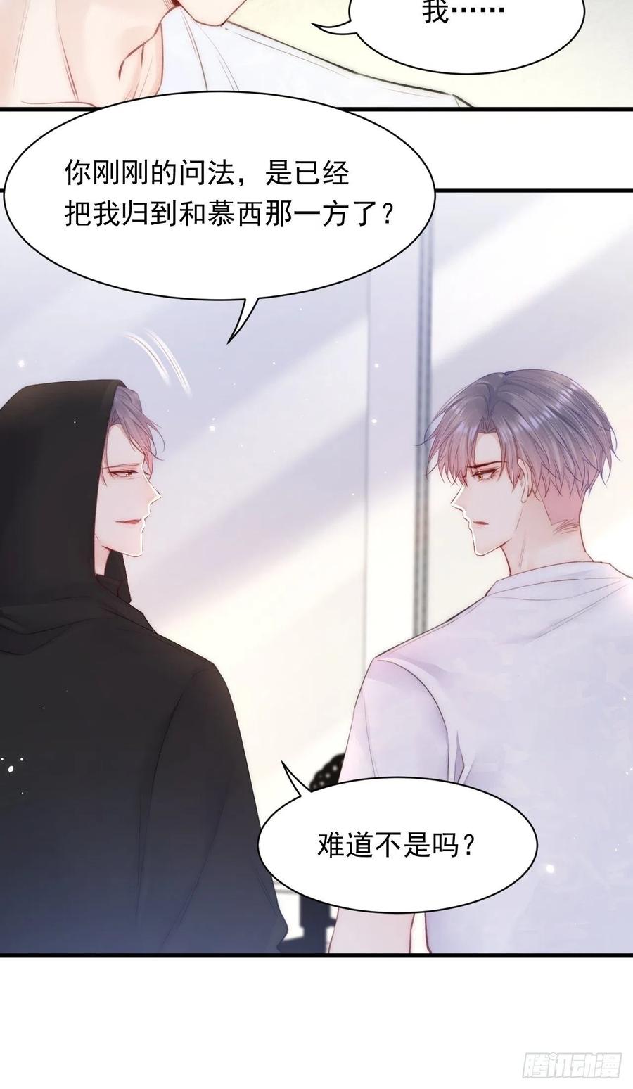 朝西，In or out - 第105话 男孩 - 第48张图