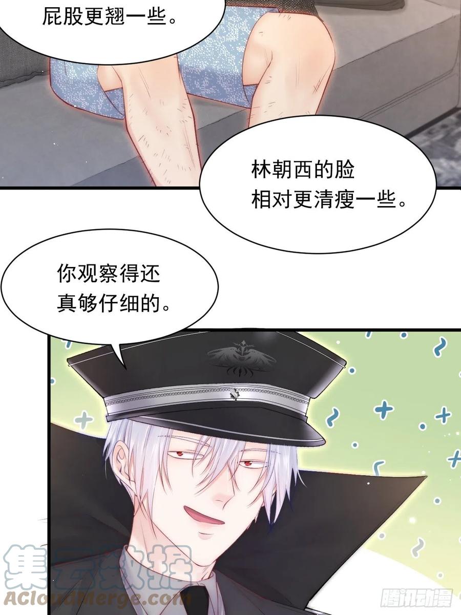 朝西，In or out - 第105话 男孩 - 第40张图