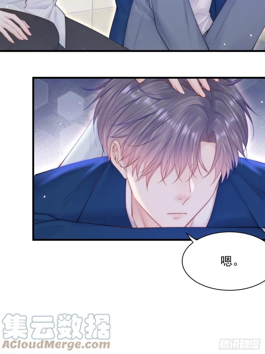 朝西，In or out - 第105话 男孩 - 第16张图