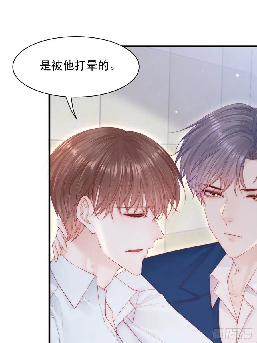 朝西，In or out - 第105话 男孩 - 第29张图