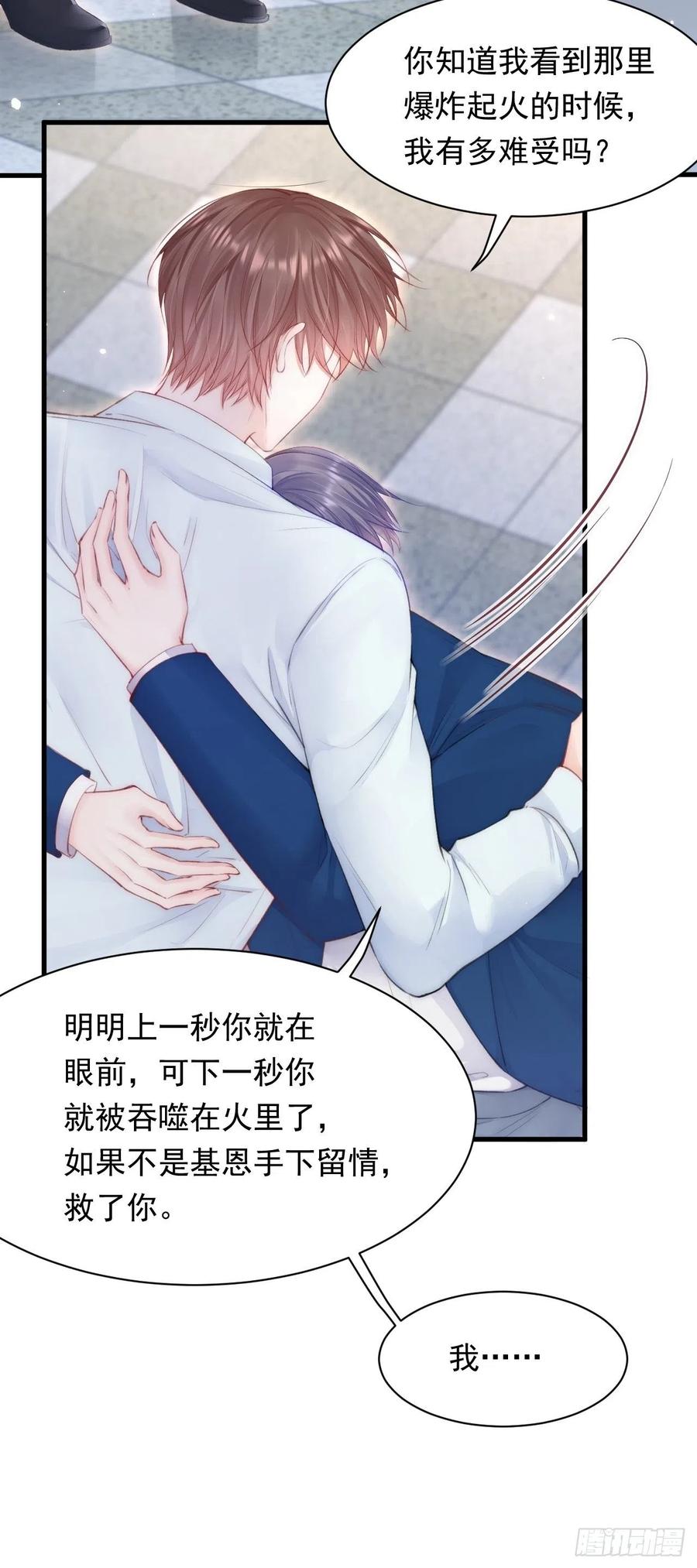 朝西，In or out - 第105话 男孩 - 第24张图