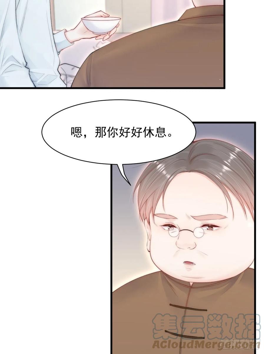 朝西，In or out - 第105话 男孩 - 第10张图