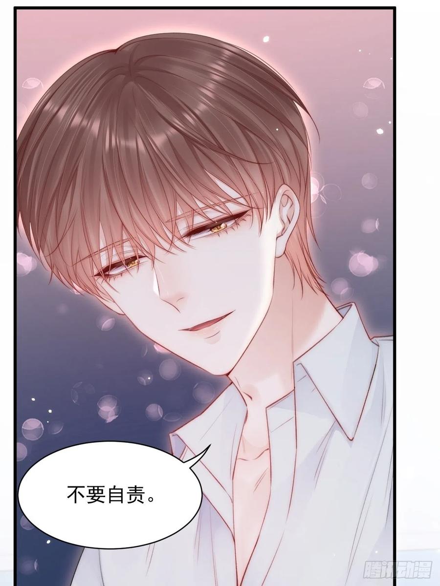 朝西，In or out - 第105话 男孩 - 第17张图