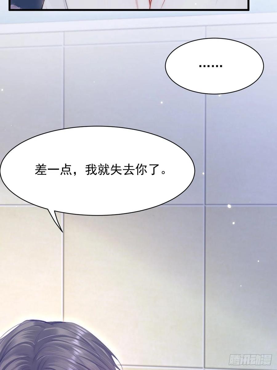 朝西，In or out - 第105话 男孩 - 第18张图