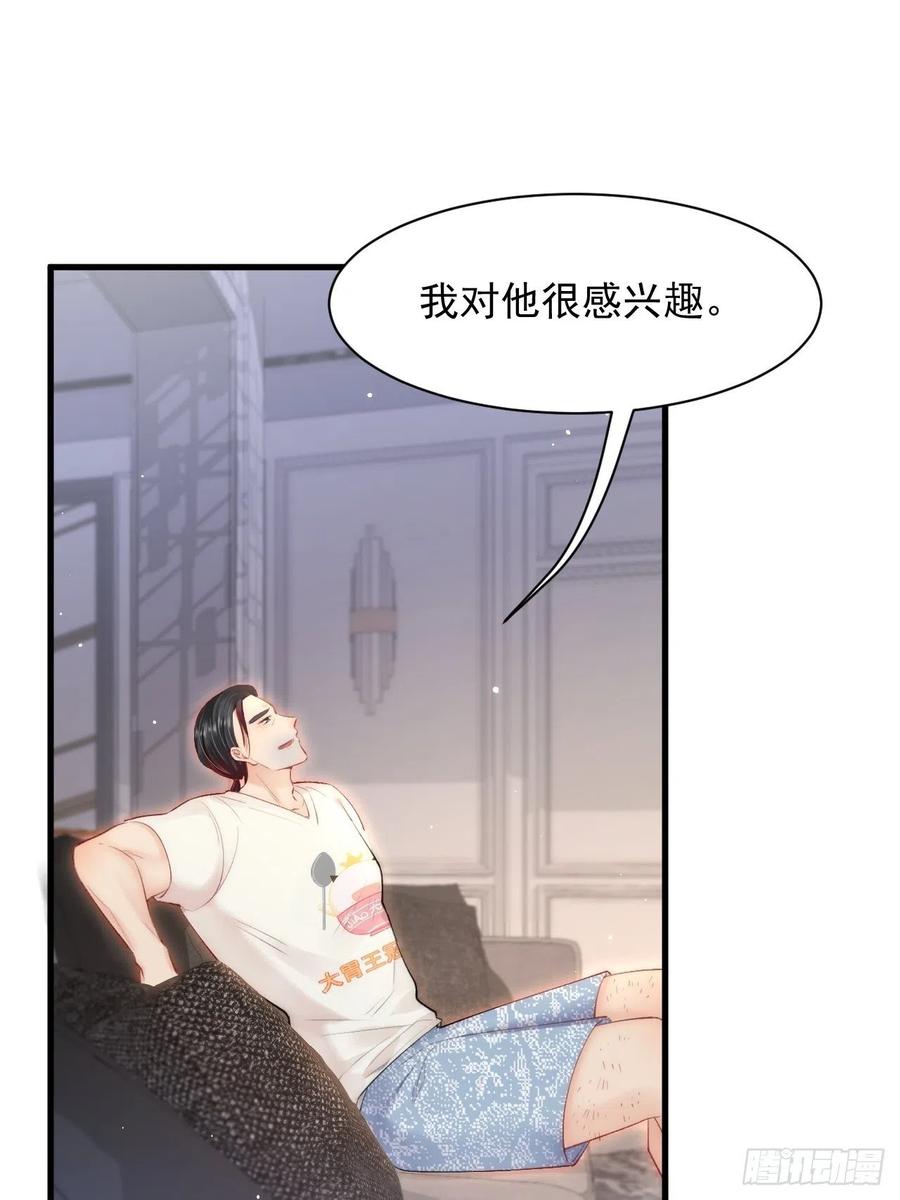 朝西，In or out - 第105话 男孩 - 第36张图