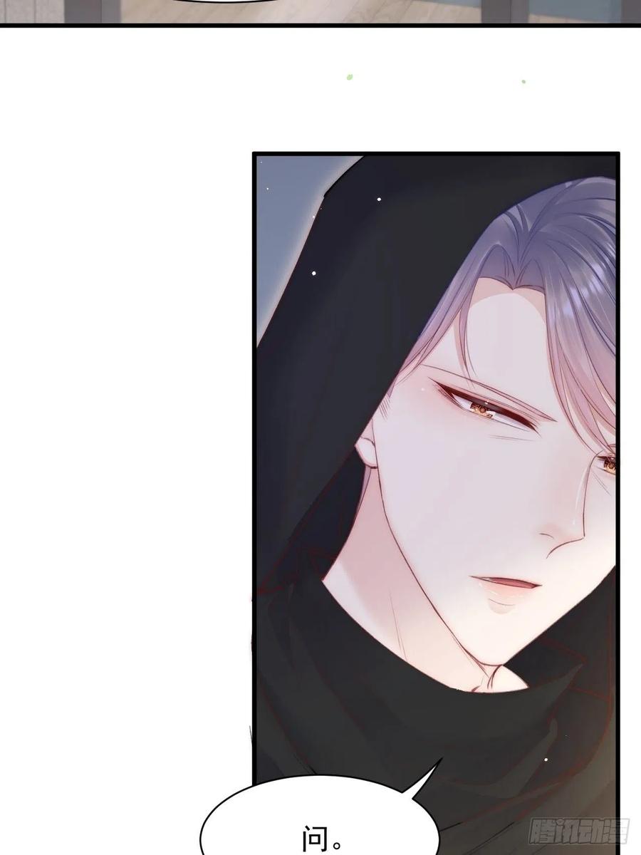 朝西，In or out - 第105话 男孩 - 第45张图