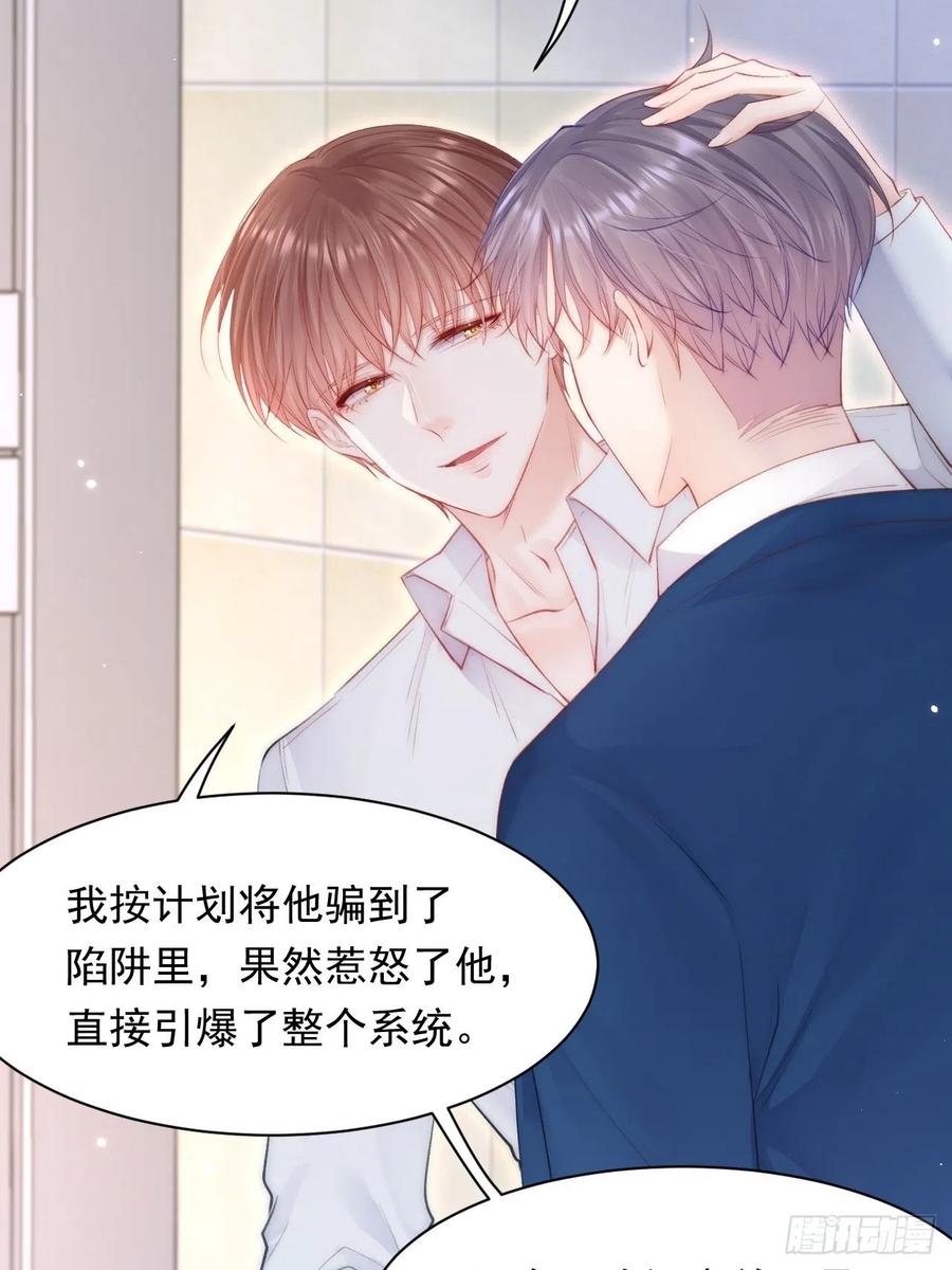 朝西，In or out - 第105话 男孩 - 第27张图