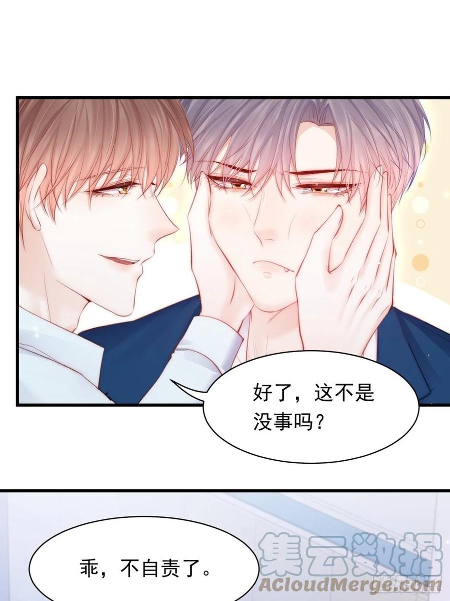 朝西，In or out - 第105话 男孩 - 第25张图