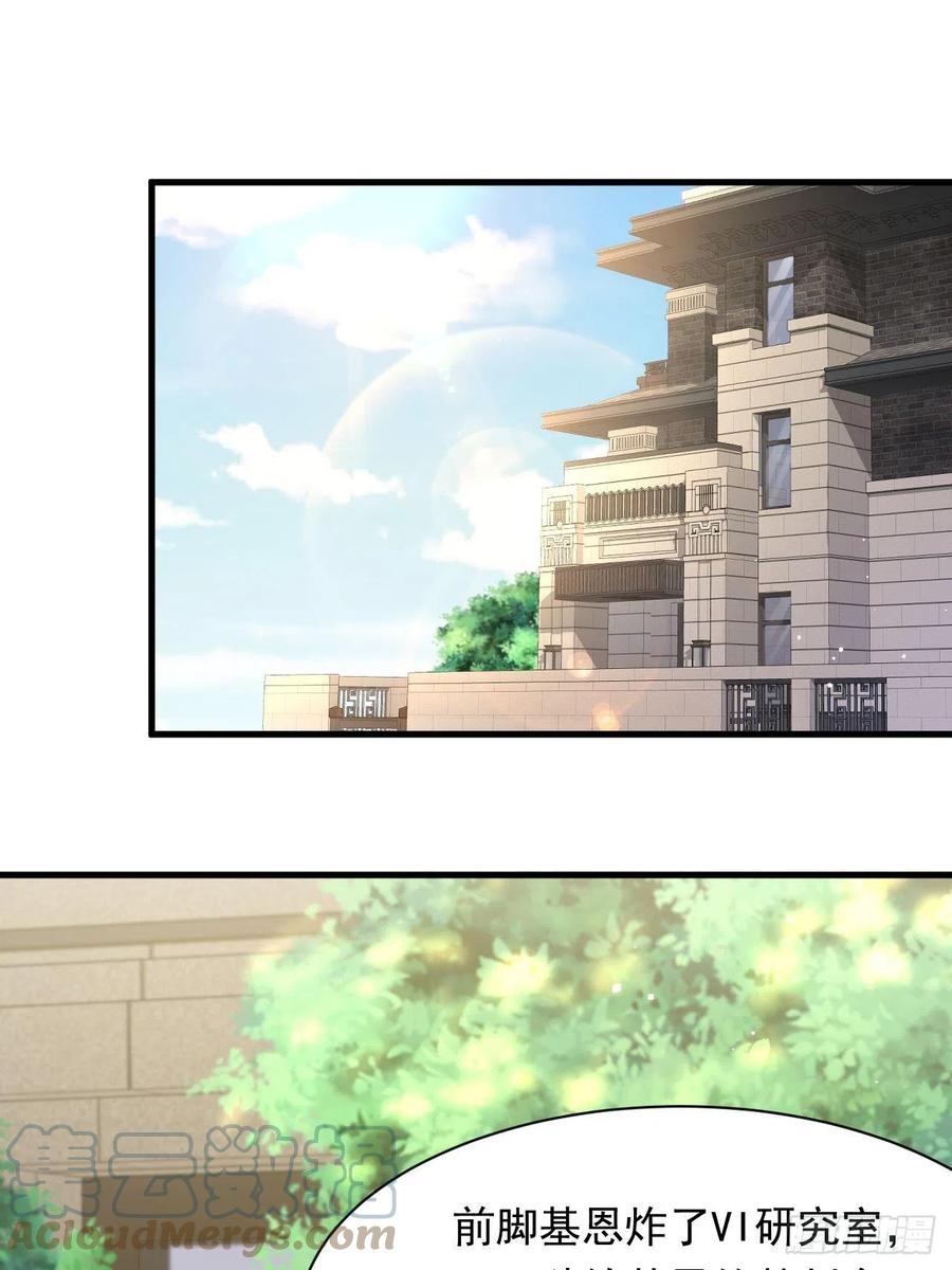 朝西，In or out - 第105话 男孩 - 第43张图