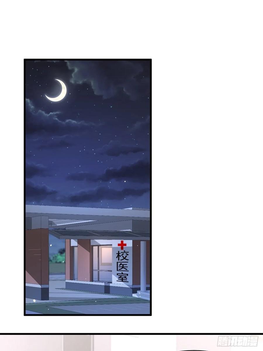 朝西，In or out - 第105话 男孩 - 第3张图