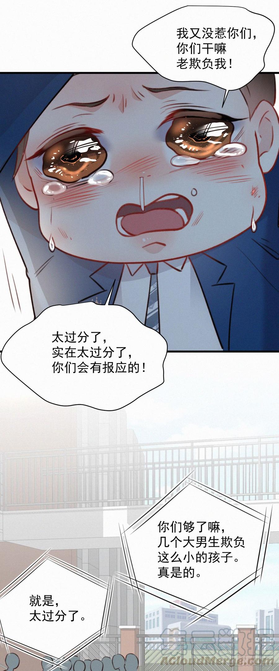 朝西，In or out - 第9话 言不由衷 - 第21张图