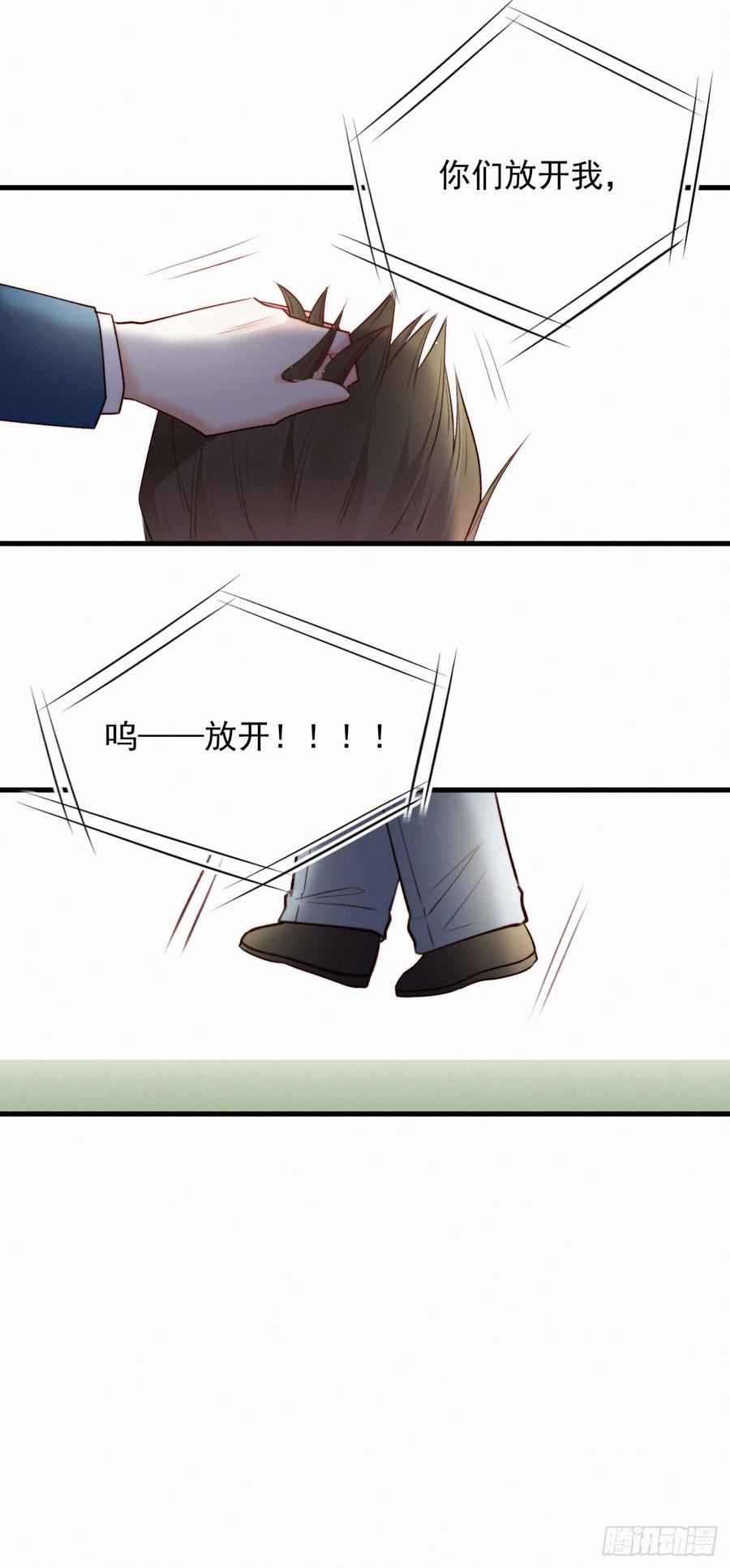 朝西，In or out - 第9话 言不由衷 - 第19张图