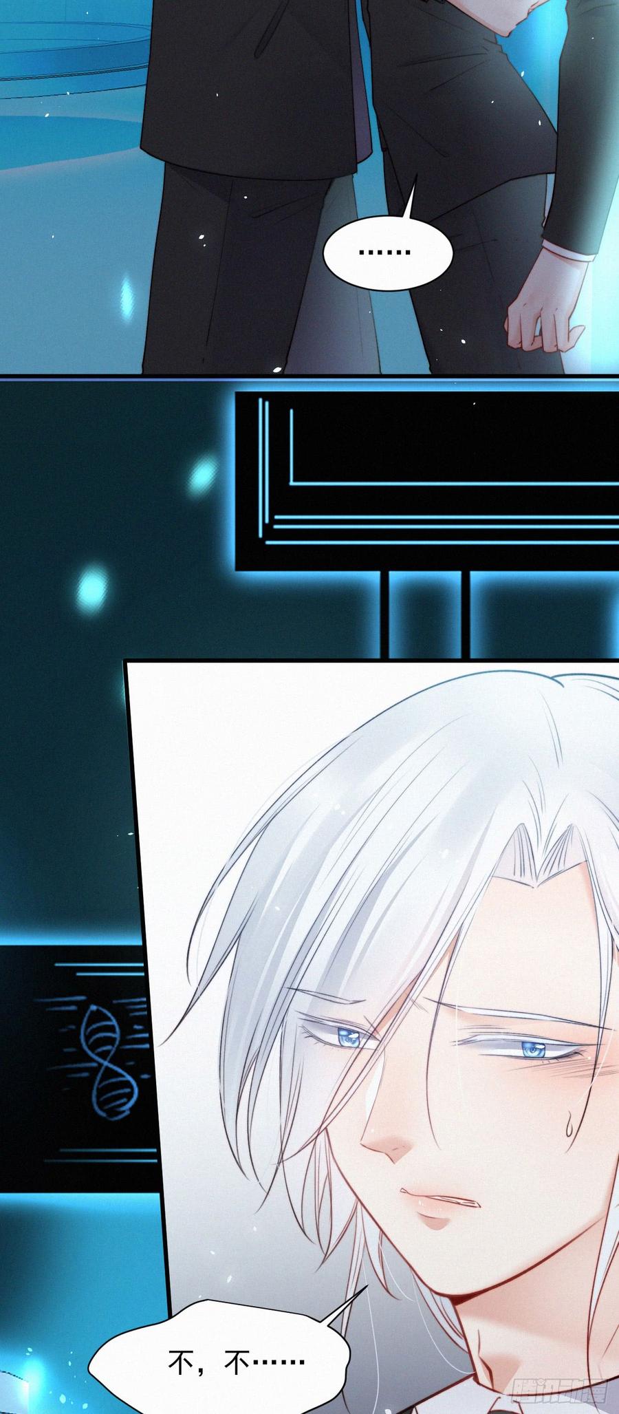 朝西，In or out - 第9话 言不由衷 - 第15张图