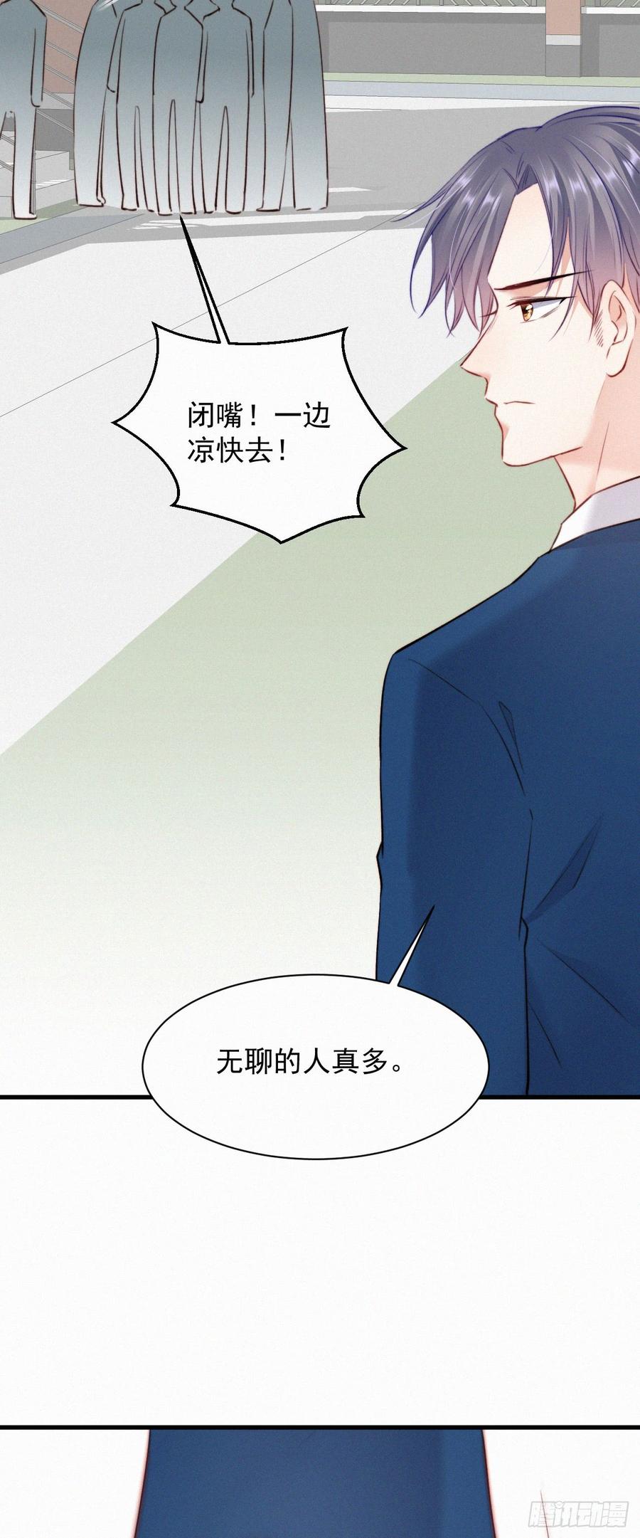 朝西，In or out - 第9话 言不由衷 - 第22张图