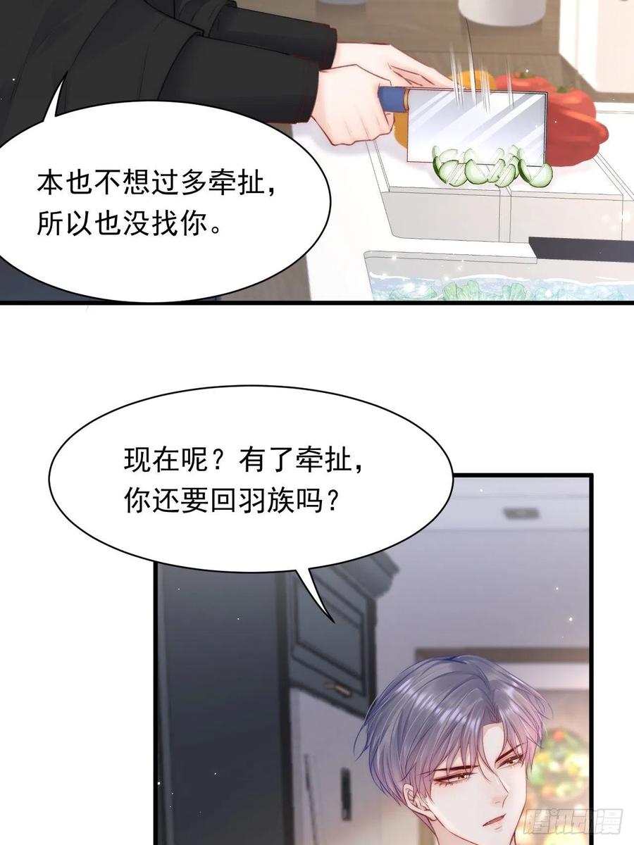 朝西，In or out - 第106话 再谈阿福 - 第5张图