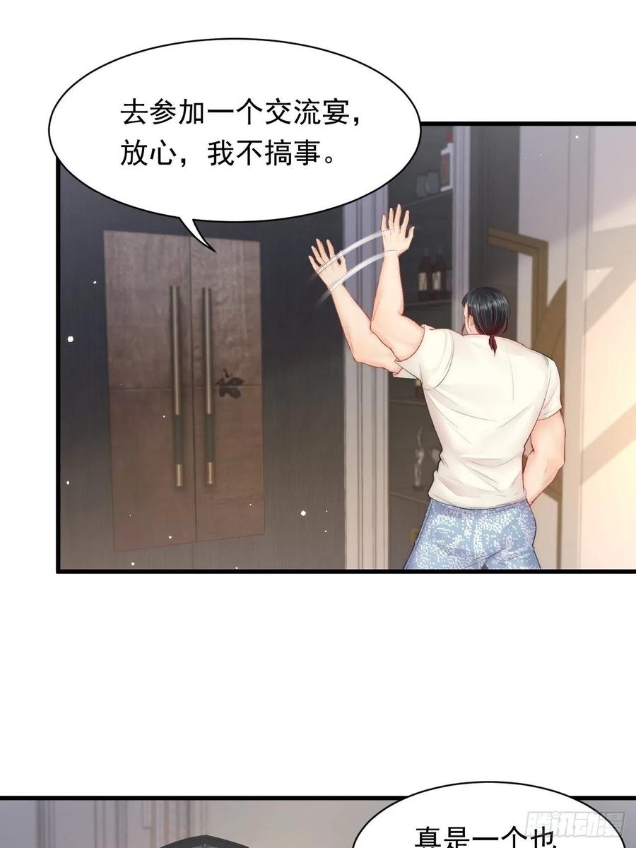 朝西，In or out - 第106话 再谈阿福 - 第45张图