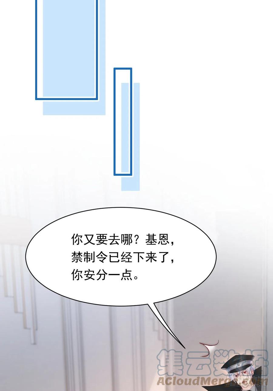 朝西，In or out - 第106话 再谈阿福 - 第43张图