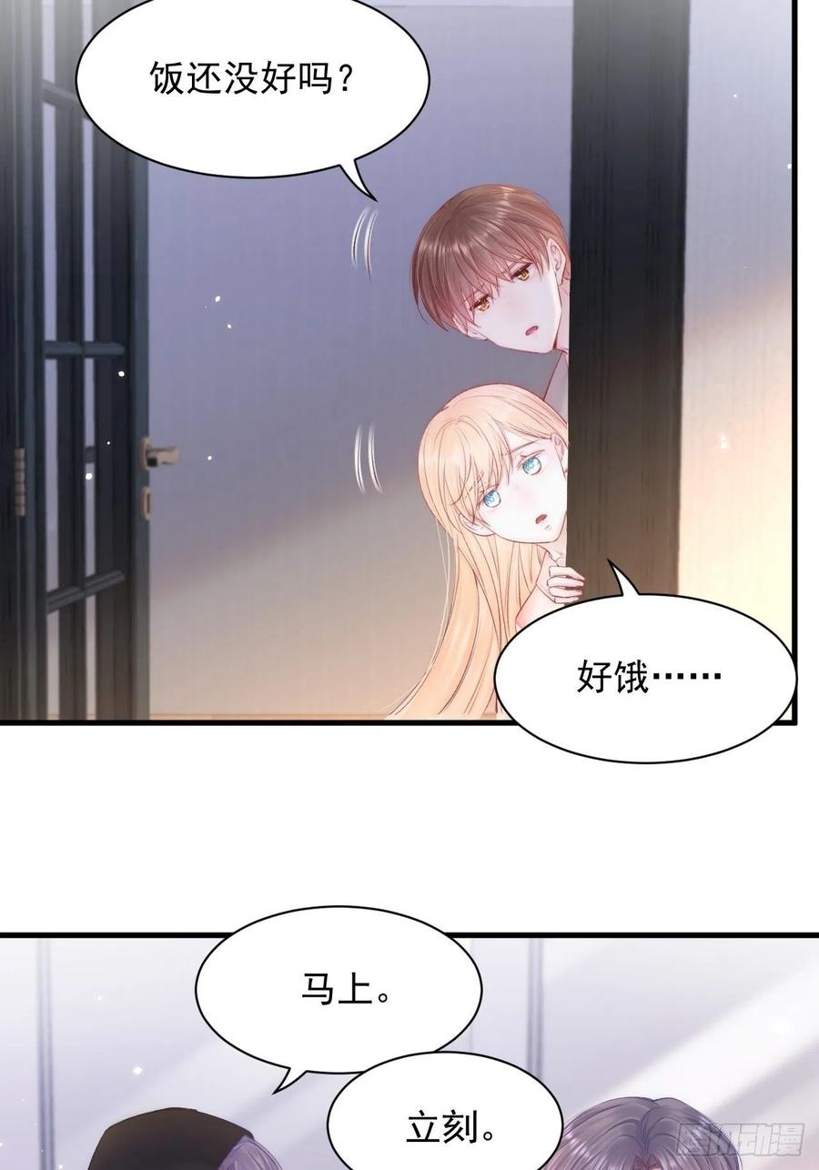 朝西，In or out - 第106话 再谈阿福 - 第27张图